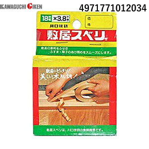 Z 4971771012034 C|1803 ~Xx 18mmX3D8m