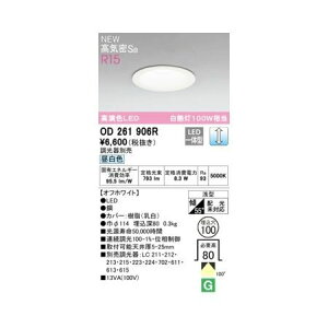 (LINE�N�[�|���L)�I�[�f���b�N ODELIC OD261906R LED�_�E�����C�g