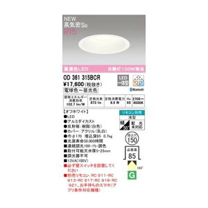 (LINE�N�[�|���L)�I�[�f���b�N ODELIC OD361315BCR LED�_�E�����C�g
