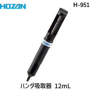 HOZAN z[U H-951 n_z 12mL