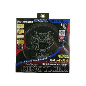 R^ 4534587180054 LO^CK[ EXCh}mRp 165mmx64P MAT|KT|165S