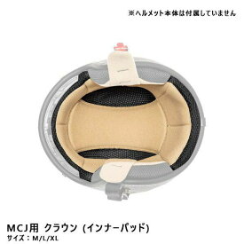 マルシン工業 Marushin 4980579003496 MCJ ジェットヘルメット用内装クラウン ベージュ M