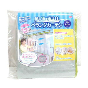 4989409089105 風を通す雨よけベランダカーテン フルメッシュ【キャンセル不可】