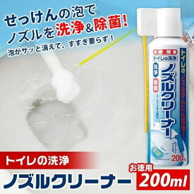 4989409700307 トイレの洗浄ノズルクリーナー 200ml 114508【キャンセル不可】