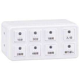 オーム電機 HS-AB6H ボタン式デジタルタイマー（時間設定6通り/ホワイト）