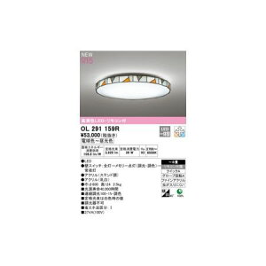 (LINE�N�[�|���L)�I�[�f���b�N ODELIC OL291159R LED�V�[�����O���C�g