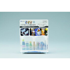 イノマタ化学 4905596035701 ドアポケット用仕切り 2P #357【キャンセル不可】