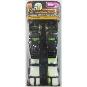 三共コーポレーション 4954458304936 TRAD 2Pラチェット荷締ベルトTRN−255LW #823518【キャンセル不可】