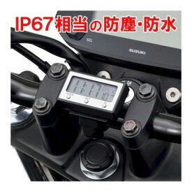 デイトナ DAYTONA 15132 バイク用 時計 防塵／防水 バックライト バイククロック