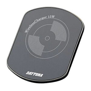 デイトナ DAYTONA 16079 バイク用 電源 Qi規格対応 15w 防水 ワイヤレス充電器