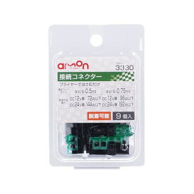エーモン工業 3330 接続コネクター