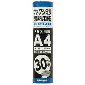 ナカバヤシ SD-FXR2-A4 FAX用紙2 30M A4