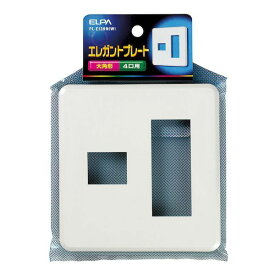 朝日電器 ELPA PL-E13HN(W) エレガントプレート4口 1＋3