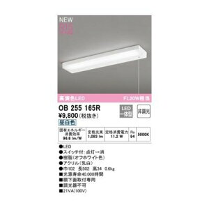 (LINE�N�[�|���L)�I�[�f���b�N ODELIC OB255165R LED�L�b�`�����C�g