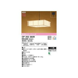 (LINE�N�[�|���L)�I�[�f���b�N ODELIC OP252283R LED�y���_���g