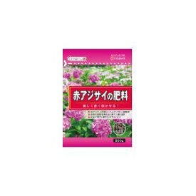 (LINEクーポン有)東商 4905832311187 赤アジサイの肥料 500g
