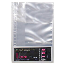 セキセイ KP-6L-00 補充用替台紙 高透明 Lサイズ