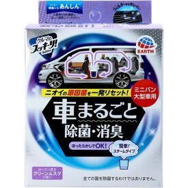 4901080590817 クルマのスッキーリ！Sukki−ri！ 車まるごと除菌・消臭 ミニバン・大型車用 ほんのり香るクリーンムスク 1個【キャンセル不可】