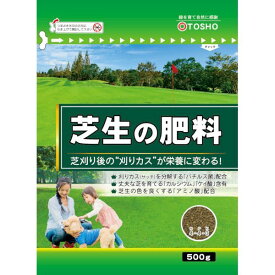 (LINEクーポン有)東商 4905832341184 芝生の肥料 500g