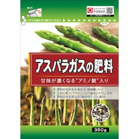 (LINEクーポン有)東商 4905832361113 アスパラガスの肥料 350g