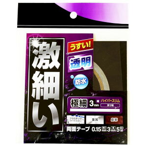 aCY WKG021 ׂʃe[v 3mm×5m