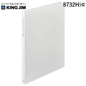 キングジム KIMG JIM 8732Hシロ クリアーファイル チャックタイプ