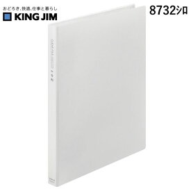 キングジム KIMG JIM 8732シロ クリアーファイル チャックタイプ
