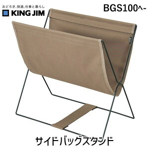 �L���O�W�� KIMG JIM BGS100�w- �T�C�h�o�b�O�X�^���h