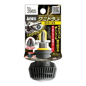 ���Ð��쏊 �A�l�b�N�X 3985+2X23 ANEX ���j�h��Jr No.3985 �{2×23