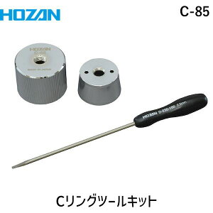 HOZAN z[U C-85 COc[Lbg