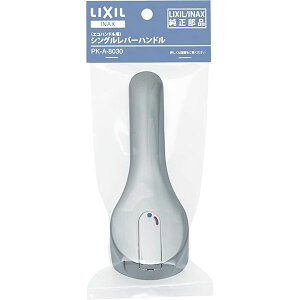 (LINE�N�[�|���L)LIXIL ���N�V�� PK-A8030 �G�R�n���h���Ή����o�[�n���h�� PKA8030