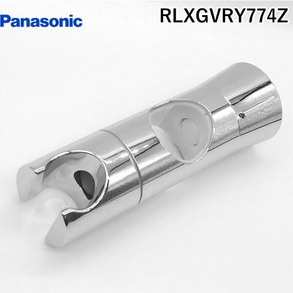 【即納在庫品】パナソニック Panasonic RLXGVRY774Z スライドフックセット　(RLXGVRY774の後継品) スライドバー対応 30mm バス用品 シャワーヘッド