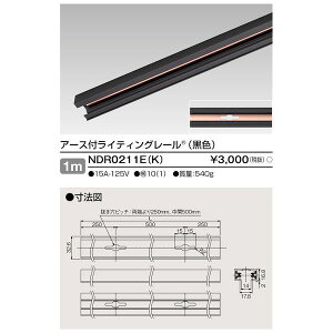 ���Ń��C�e�b�N TOSHIBA NDR0211E(K) 6�`�A�[�X�t���[��1m��
