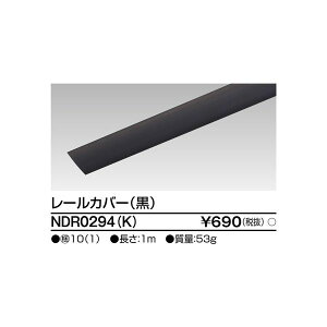 ���Ń��C�e�b�N TOSHIBA NDR0294(K) 6�`���[���J�o�[1m ��