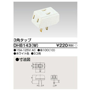 ŃCebN TOSHIBA DH8143(W) 3p^bvƒpz