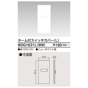 ŃCebN TOSHIBA WDG1631L(WW) XCb`Jo[l[tLWW