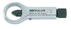 ミトロイ MITOLOY NC-1 ナットクラッカー(NO.1) 9-12MM【キャンセル不可】