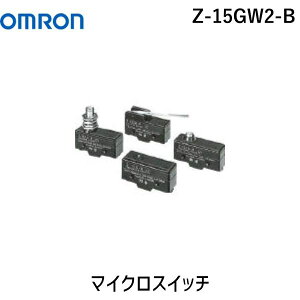 (LINE�N�[�|���L)�����o�� OMRON Z-15GW2-B �}�C�N���X�C�b�` Z15GW2B�y�L�����Z���s�z �˂����ߒ[�q ���[���[ ���o�[�` �q���W �W�� �I������ �X�i�b�v�A�N�V����