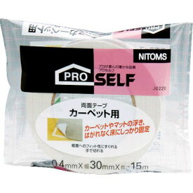 【即納在庫品】「直送」ニトムズ J0220 カーペット用両面テープS J-0220 335-5853 カーペット用両面テープS Nitoms カーペット用両面S