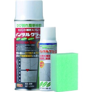 【即納在庫品】「直送」ABC ICK-300 セメント補修スプレーインサルクラックシャットキット