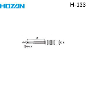 z[U HOZAN H-133 rbg@iH|130pj@0.3MM