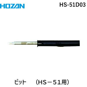y[݌ɕizuvz[U HOZAN HS-51D03 HS|51p rbg D^