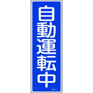 y[݌ɕizuv{Ώ\ 093114 Z^SW ^] GR114 360×120mm Gr c^yLZsz