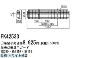 �p�i�\�j�b�N�d�H FK42533 �K�[�h