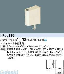 �p�i�\�j�b�N�d�H FK60110 �x�b�h���C�g��t����