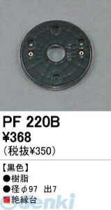 (LINE�N�[�|���L)�I�[�f���b�N ODELIC PF220B �Z��p�Ɩ����ގ����≏��E�ؑ� PF220B �����≏��I�[�f���b�N �G�N�X�e���A���C�g �Ɩ�����