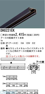 �p�i�\�j�b�N�d�H DH0221EK �A�[�X�t�z���_�N�g�{�̍� 1m