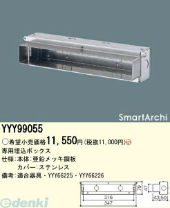 pi\jbNdH YYY99055 ӕƖ SmartArchiLEDtbgCgp {bNX YYY99055