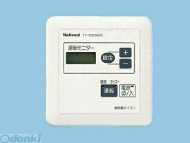 パナソニック電工 Panasonic FY-TDKS02S システム部材