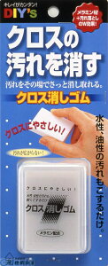 建築の友 CK-01 クロス消しゴム
